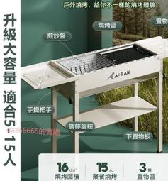 公司貨】????烤肉架】加厚燒烤架 家用木炭不銹鋼大號無煙燒烤爐 戶折疊便攜碳烤串爐子 奇趣 歷史價格詳細信息