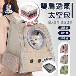寵物外出包背包貓包狗包背袋胸前包單肩包袋鼠包運動包外出便攜包寵物提袋斜挎包 小花運動風斜單肩側背包 歷史價格詳細信息