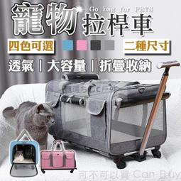 寵物推車 寵物拉桿包 寵物提籠 寵物包 寵物背包 寵物外出包 寵物後背包 寵物包包 外出包 寵物 狗外出包 價格比較,價格查詢,歷史價格詳細信息