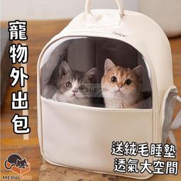 寵物外出包 寵物背包 貓咪外出包 寵物外出 貓咪外出 便攜貓包 單肩透氣 帆布包 狗包小型犬可露頭 貓包寵物外出包 歷史價格詳細信息