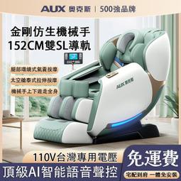 電動按摩椅 家用 全身全自動多功能 8D太空艙材質豪華 新加臀部按摩頭 大腿氣囊 送家人送長輩老人 歷史價格詳細信息