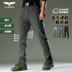 IX9-StretchIX7-Stretch 彈性戰術褲 彈性工作褲 彈力工作褲 多口袋工作褲 側口袋工作褲 戰術 歷史價格詳細信息