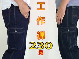 小工廠【322加大牛仔褲】42腰~48腰  大尺碼 大腿臀圍再加大  舒適好穿質料好 全面更新 歷史價格詳細信息