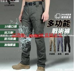 【公司貨】戰術褲 工作褲 軟殼褲 加絨戰術褲男XI7 多袋工裝褲軍迷特種兵抓絨戶外防風防水沖鋒褲 歷史價格詳細信息
