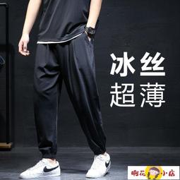 冰絲褲夏季冰絲褲子男寬松百搭直筒休閑褲超薄款速干長褲彈力男士運動褲透氣 大尺碼長褲 涼感長褲 排汗褲 男性休閒 歷史價格詳細信息
