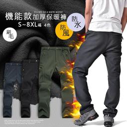 保暖褲 衝鋒褲　機能褲 大尺碼騎士必備 內刷毛 防風防潑水 全方位衝鋒褲 風褲 歷史價格詳細信息