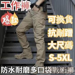 【免運】S-5XL戰術褲微彈ix9多尺碼工作褲多口袋褲休閒防水 執政官長褲戰術褲 歷史價格詳細信息