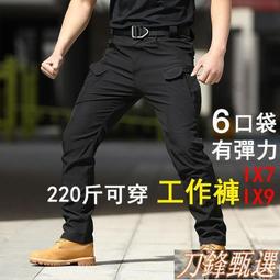 Ix7 IX9戰術褲 彈性工作褲 登山衝鋒褲 多功能 彈力 褲子男 戰術長褲 軍迷 歷史價格詳細信息