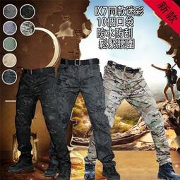 Ix7 同款迷彩 戰術衤庫 多口袋工作衤庫工裝衤庫側口袋工作衤庫耐磨工作衤庫戶外作業衤庫 歷史價格詳細信息