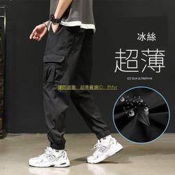 冰絲褲子男士運動九分褲男寬松束腳衛褲夏季薄款速幹垂感休閑長褲 歷史價格詳細信息