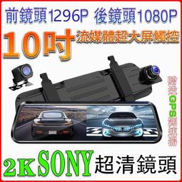 10吋 流媒體行車紀錄器 車充 商檢字號：R63017 歷史價格詳細信息