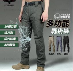 【公司貨】戰術褲 工作褲 軟殼褲 加絨戰術褲男XI7 多袋工裝褲軍迷特種兵抓絨戶外防風防水沖鋒褲 歷史價格詳細信息