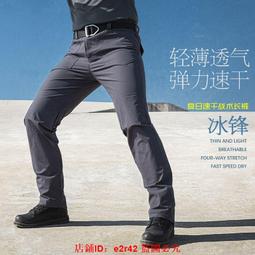 夏季速干褲男彈力執政官戰術褲戶外迷彩工裝褲寬松直通防風防水褲 歷史價格詳細信息