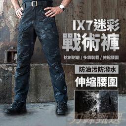 IX7迷彩戰術褲 戶外迷彩多口袋工作褲 抗割耐磨防潑水 ix7戰術長褲 直筒戶外長褲 夏季工作褲 多袋褲 歷史價格詳細信息