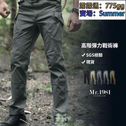 登山 工裝 戰術 S-3XL 5色 耐磨耐刮多口袋戰術 休閒長 男生子 登山【臺灣出貨 秋冬款】 歷史價格詳細信息