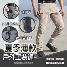 【現貨】戰術ku 大尺碼短ku 工裝ku ix7 ix9戰術短ku 涼感彈力 運動短ku 工裝短ku 工作短ku 尼龍短 歷史價格詳細信息