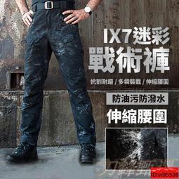 IX7迷彩戰術褲 戶外迷彩多口袋工作褲 抗割耐磨防潑水 ix7戰術長褲 直筒戶外長褲 夏季工作褲 多袋褲 歷史價格詳細信息