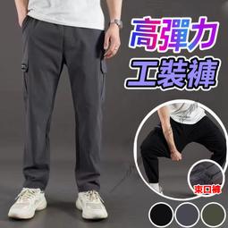 工作褲 工裝褲 男長褲 彈力工作褲 長褲 爆彈力 休閒褲 長褲男 休閒長褲 彈力長褲 誰能比我彈工作褲 【P5】 歷史價格詳細信息