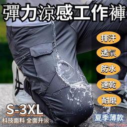 【現貨】戰術褲 工裝褲男士 彈力戰術褲 彈力工作褲 薄款休閑褲 修身防潑水戰術褲登山褲 戶外運動 歷史價格詳細信息
