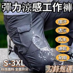 【公司貨免運】戰術褲 彈力戰術褲 彈力工作褲 薄款休閑褲 工裝褲男士 修身防潑水戰術褲登山褲 戶外運動 歷史價格詳細信息