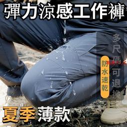 彈力速乾工作褲 沖鋒褲夏季薄款男褲機能褲防水機能纖維透氣衝鋒褲登山休閒褲運動褲外出出遊出國旅行戶外登山徒步褲 歷史價格詳細信息