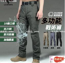 戰術褲 工作褲男 工作長褲 男生工作褲 速乾褲 工作褲 耐磨工作褲 防水工作褲 歷史價格詳細信息