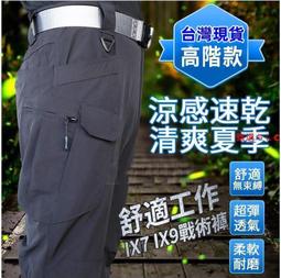 【現貨免運】Ix7 IX9戰術ku 彈性工作ku 登山衝鋒ku 多功能 彈力 ku子男 戰術長ku 軍迷 歷史價格詳細信息