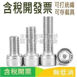 【M3 M4 M5】不銹鋼304平端緊定螺絲內六角無頭螺釘機米止付頂絲 歷史價格詳細信息
