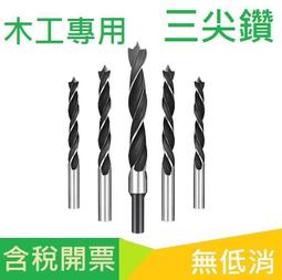 木工三合一打孔定孔器 圓木榫 二合一木工工具 板式家具打孔器 MGY7 歷史價格詳細信息