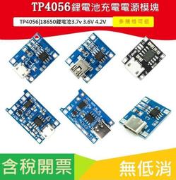 鋰電池充電板3A快充 5V轉4.2V/4.35V 3.7V聚合物三元鋰電池充電器/D2 歷史價格詳細信息