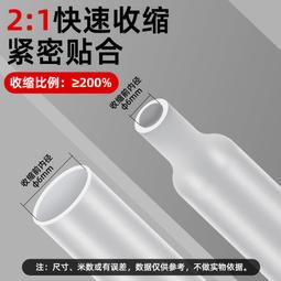 熱縮管 絕緣 套管 家用 DIY 電工 接線 電線 電纜 保護 資料線 熱收縮管 阻燃 W1 [9030479] 歷史價格詳細信息