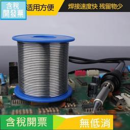 焊絲 不銹鋼焊錫新型焊錫絲打火機錫絲萬能錫線焊銅鎳家用電烙鐵焊錫絲 低溫焊絲 藥芯鋁焊條 焊條 鋁焊條 歷史價格詳細信息