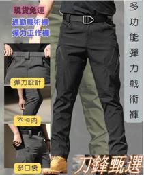 【現貨】戰術褲 工作褲 工裝褲 大呎碼 長褲男 彈力工作褲  彈力戰術褲 多口袋休閒褲 大口袋工作褲 歷史價格詳細信息