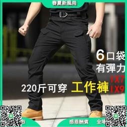 【現貨】有彈力 ix9 戰術彈力登山衝鋒多功能工作男生長軍迷IX7多口袋工裝夏季 歷史價格詳細信息