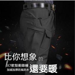 【免運】秋冬款 戰術ku 工作ku 加絨戰術ku男XI7-XI9多袋工裝ku軍迷特種兵抓絨戶外防風防水沖鋒ku 歷史價格詳細信息