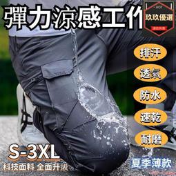 戰術褲彈力戰術褲彈力工作褲薄款休閑褲工裝褲男士 修身防潑水戰術褲登山褲戶外運動 褲 歷史價格詳細信息