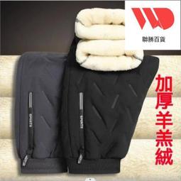 羊羔絨休閒褲男冬季加絨加厚褲子過冬神器寬鬆大尺碼運動厚棉褲 歷史價格詳細信息