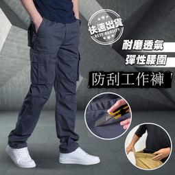 防刮透氣彈性工作庫 工裝庫 柔棉 彈性伸縮 休閒長庫 側口袋安全扣 透氣舒適 防割抗磨 抗撕裂耐磨 四季可穿 歷史價格詳細信息
