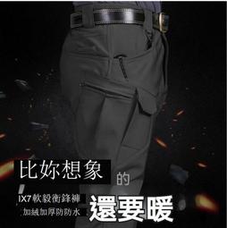 【免運】秋冬款 戰術ku 工作ku 加絨戰術ku男XI7-XI9多袋工裝ku軍迷特種兵抓絨戶外防風防水沖鋒ku 歷史價格詳細信息