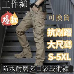 S-5XL休閒長褲 多口袋大尺碼 工裝褲 潮牌束腳褲 縮口褲 運動褲  (YMK604)【FIZZE】 歷史價格詳細信息