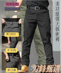 【現貨】戰術褲 工作褲 工裝褲 大呎碼 長褲男 彈力工作褲  彈力戰術褲 多口袋休閒褲 大口袋工作褲 歷史價格詳細信息