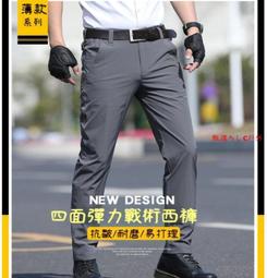 【現貨免運】工作褲 速乾褲 彈力休閒褲  休閒西褲 戰術褲 抗皺耐磨 彈性戰術褲  戰術西褲 大呎碼休閒褲 歷史價格詳細信息