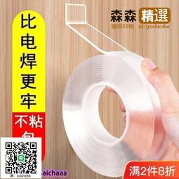萬能強力納米無痕貼（5入=5盒300片）無痕雙面貼DIY自由裁切雙面膠奈米膠貼春聯貼SB202D-1 現貨 廠商直送 歷史價格詳細信息