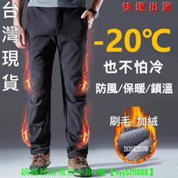 【現貨】 加厚衝鋒褲 加絨保暖褲 戶外機能褲 男女 工作褲 防風 防寒 防潑水 抗撕裂 耐磨 男生女生長褲 歷史價格詳細信息