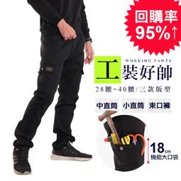 【3件940．人氣熱銷】四季實穿 彈力工裝 透氣舒適 多口袋 耐穿工作褲 束口褲 黑褲 休閒長褲 歷史價格詳細信息