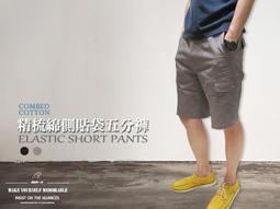 側貼袋迷彩休閒短褲、多口袋工作五分褲、棉100%涼爽休閒短褲、CARGO迷彩短褲(316-1601-08)藍(11)軍綠 歷史價格詳細信息