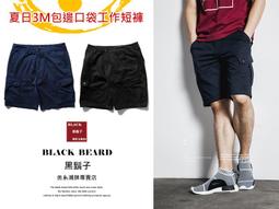 《BBD．黑鬍子》【夏日嚴選．特價339】夏日多口袋設計．率性街頭工作短褲【30~38】【五色】【88511】 歷史價格詳細信息