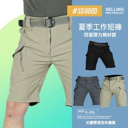 多口袋工作短褲 挺版工裝短褲 日系復古休閒五分短褲 街頭潮流 BF原宿風個性印花短褲 大尺碼短褲 男生短褲 美式短-欣晴百貨 歷史價格詳細信息