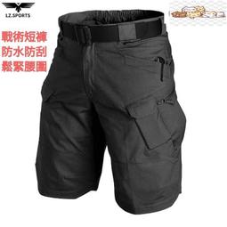 【公司貨免運】IX7 工作短褲男 工裝褲短褲 戰術褲 耐磨工作褲 防水工作褲 男生工作褲 側口袋工作褲 多口袋工作褲 歷史價格詳細信息