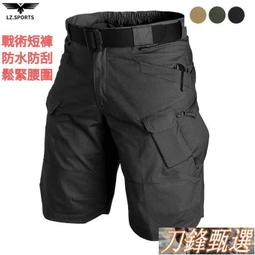 【公司貨免運】IX7 工作短褲男 工裝褲短褲 戰術褲 耐磨工作褲 防水工作褲 男生工作褲 側口袋工作褲 多口袋工作褲 歷史價格詳細信息